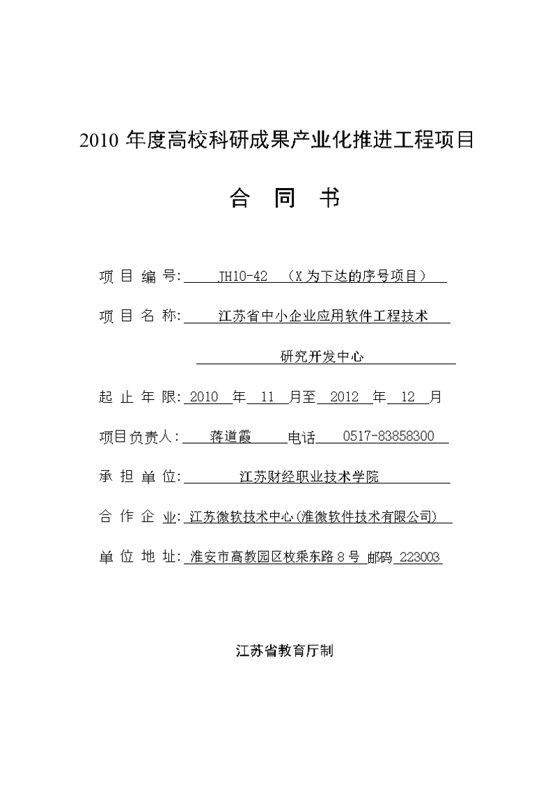 APP开发外包:助力企业快速启动数字转型