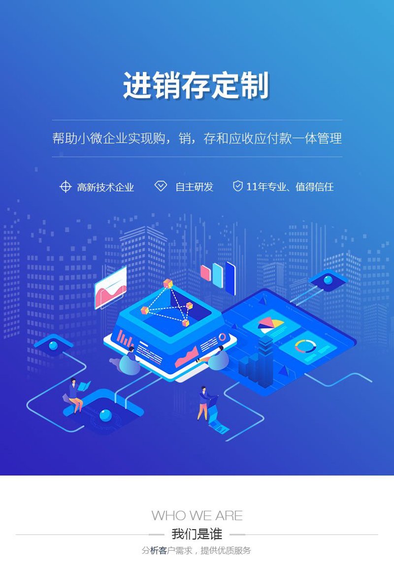 企业管理系统定制：构建高效办公新生态